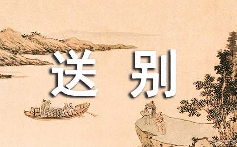 擴(kuò)寫渡荊門送別續(xù)寫作文(通用17篇)