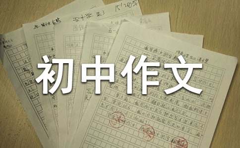 為沙漠畫上一棵樹初中作文800字(通用14篇)