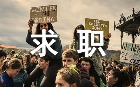 應屆畢業(yè)生求職信范文[范例15篇]