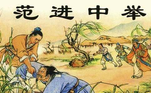 續(xù)寫《范進(jìn)中舉》作文(通用20篇)