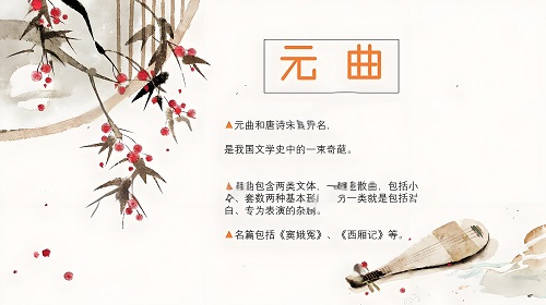 關漢卿《竇娥冤》原文閱讀