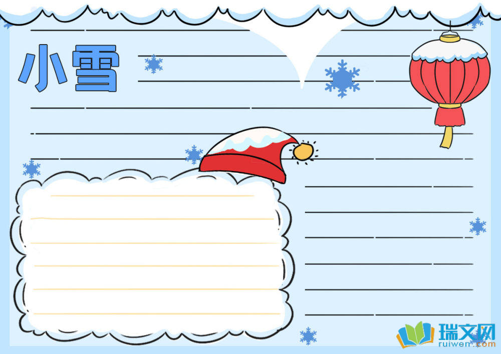 24節(jié)氣之小雪手抄報(bào)（精選11張）