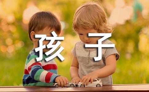 對(duì)升小學(xué)孩子的寄語(yǔ)