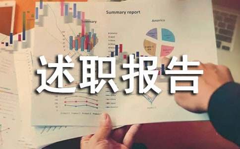 外聯(lián)部干事述職報(bào)告(精選6篇)