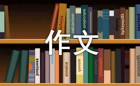 以家為話題的作文800字(通用30篇)