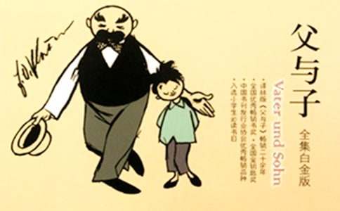 看漫畫作文:父與子(通用24篇)