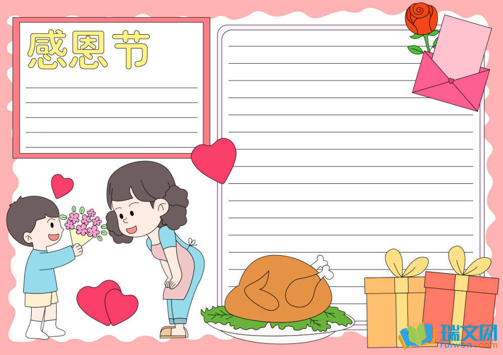 感恩節(jié)繪畫手抄報
