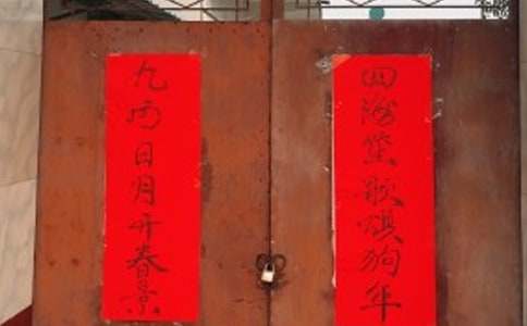 家和萬(wàn)事興對(duì)聯(lián)(精選160副)