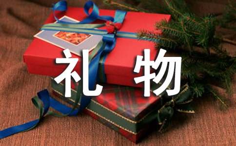 禮物記敘文(精選27篇)