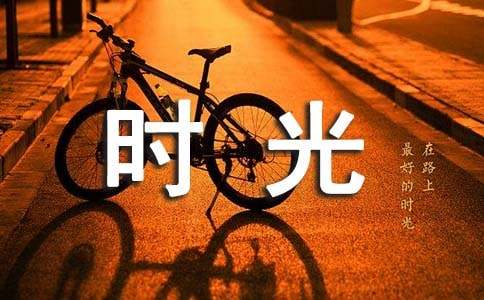 刻骨銘心的時(shí)光初三作文（精選20篇）