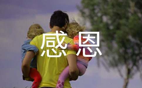 高中關(guān)于我有一顆感恩的心優(yōu)秀作文（精選22篇）