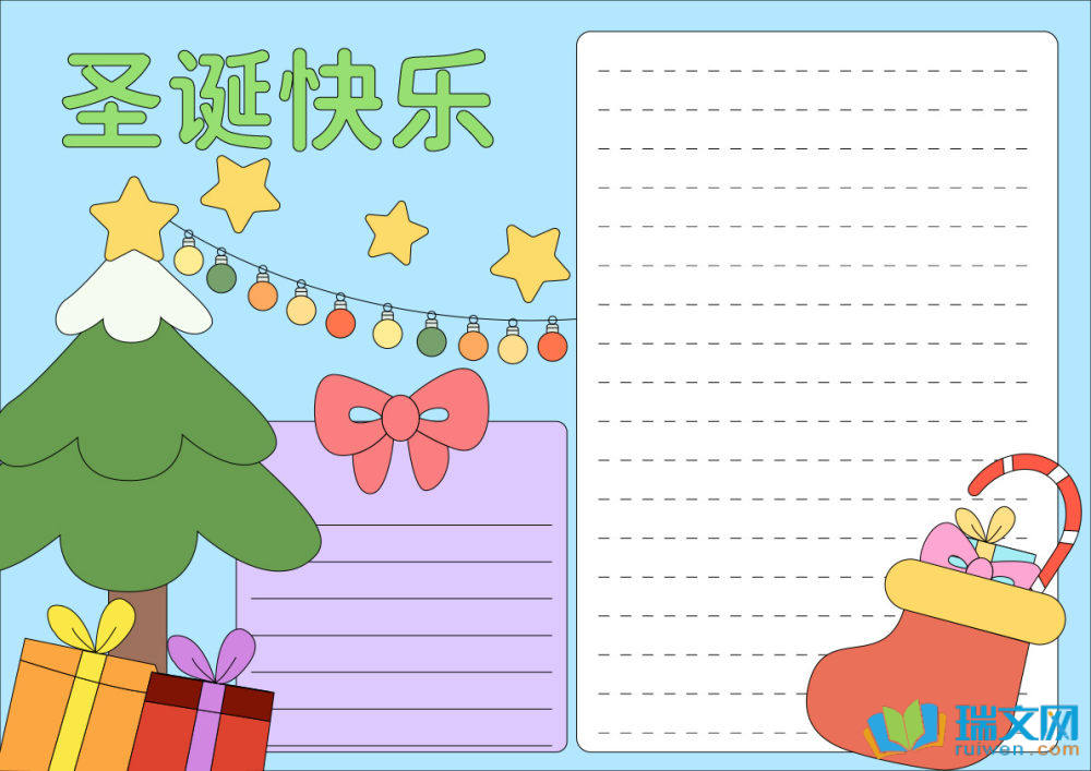 圣誕節(jié)主題手抄報(bào)