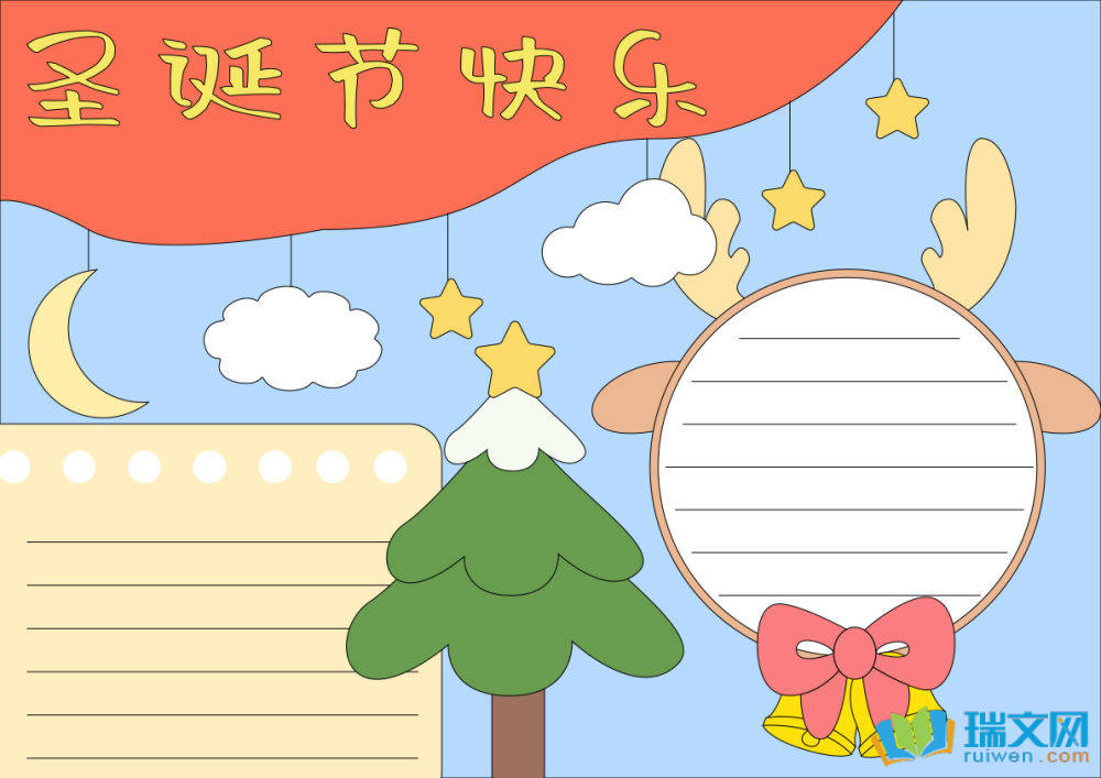 圣誕節(jié)手抄報(bào)簡(jiǎn)單又漂亮（精選8張）