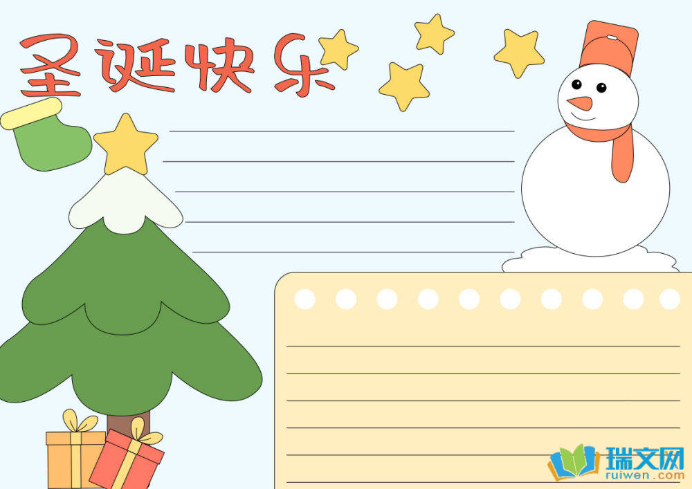 小學(xué)生圣誕節(jié)英語手抄報(bào)（精選8張）