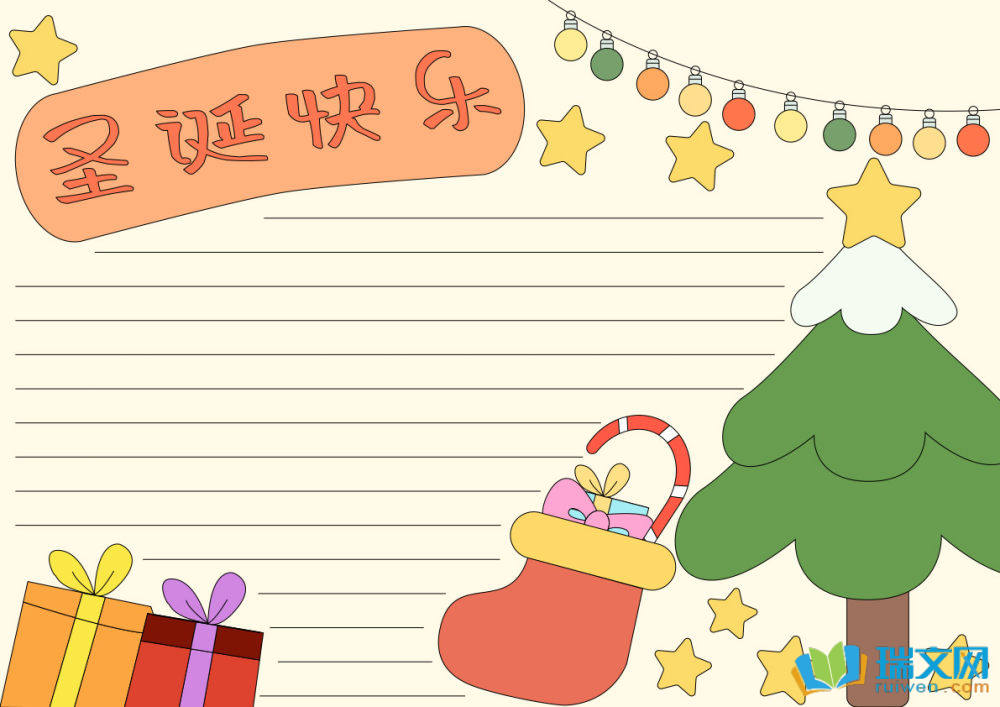 小學(xué)生圣誕節(jié)手抄報(bào)（精選8張）