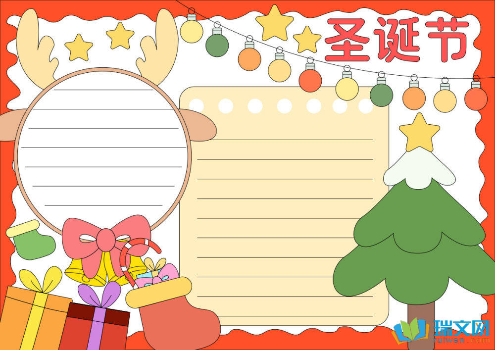 小學(xué)生圣誕節(jié)手抄報(bào)（精選8張）