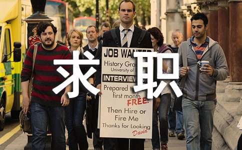 會(huì)計(jì)個(gè)人求職信