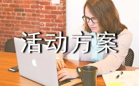 2025年工會五一活動方案(精選12篇)