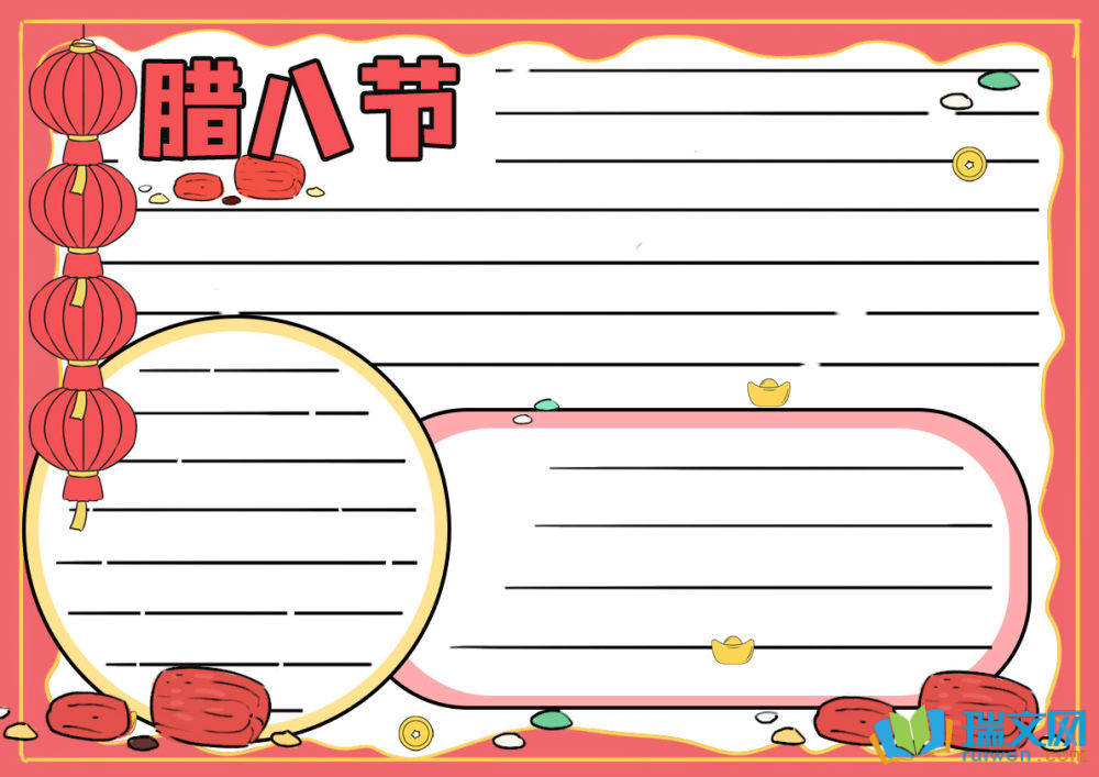 臘八節(jié)繪畫手抄報