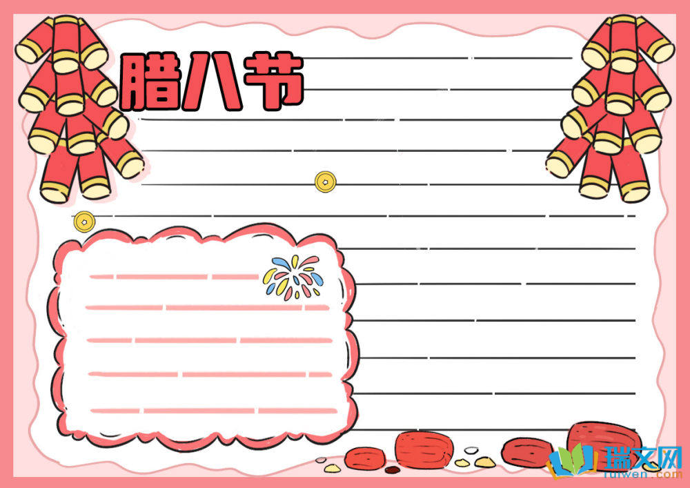 臘八節(jié)手抄報（精選9張）