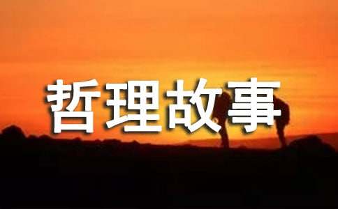 慢下來的哲理故事