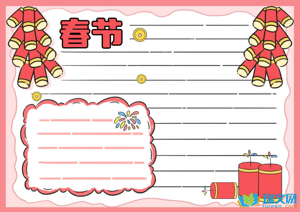 2025年小學(xué)生春節(jié)手抄報(bào)圖片（精選8張）