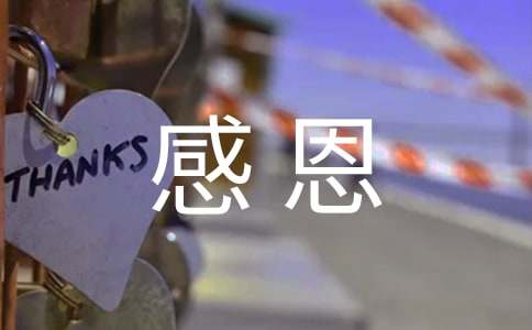 關(guān)于感恩父母的作文3000字