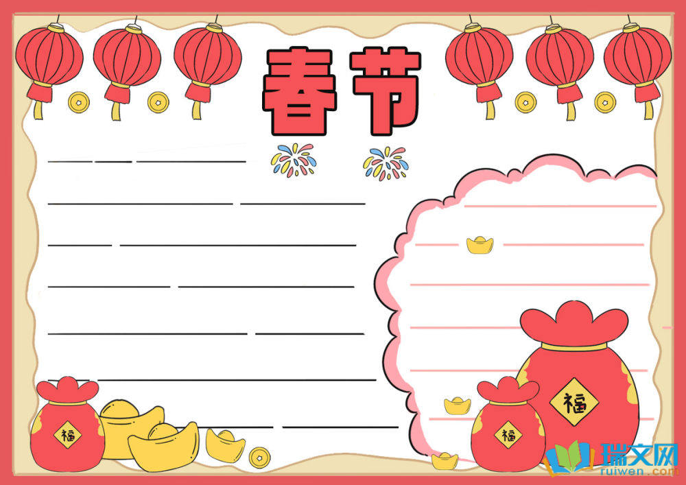 蛇年春節(jié)手抄報圖片（精選8張）