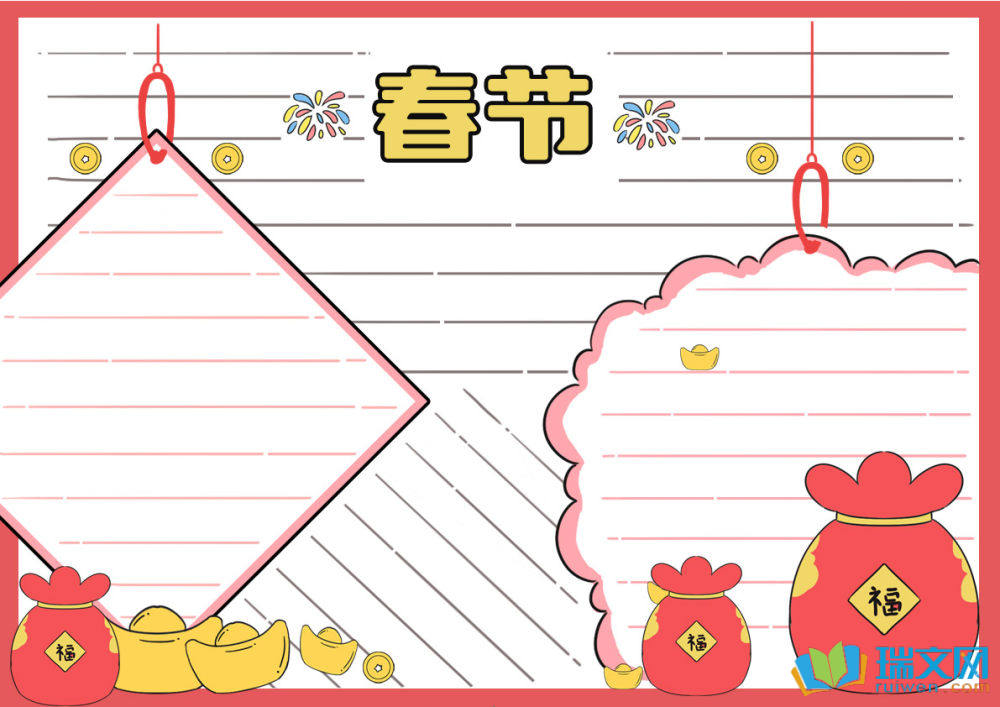 小學(xué)生2025春節(jié)手抄報(bào)（精選8張）