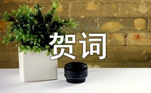 臘月廿三小年簡(jiǎn)短創(chuàng)意祝福賀詞通用