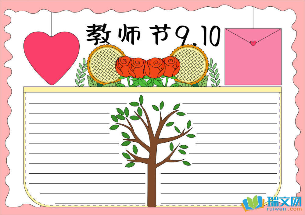 簡單美麗教師節(jié)手抄報(bào)（精選8張）