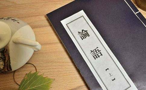 讀論語(yǔ)讀后感想