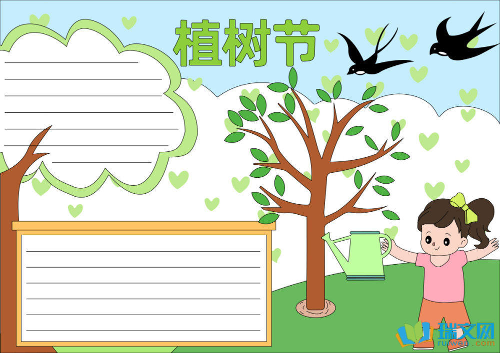 植樹節(jié)手抄報簡單好畫（精選8張）