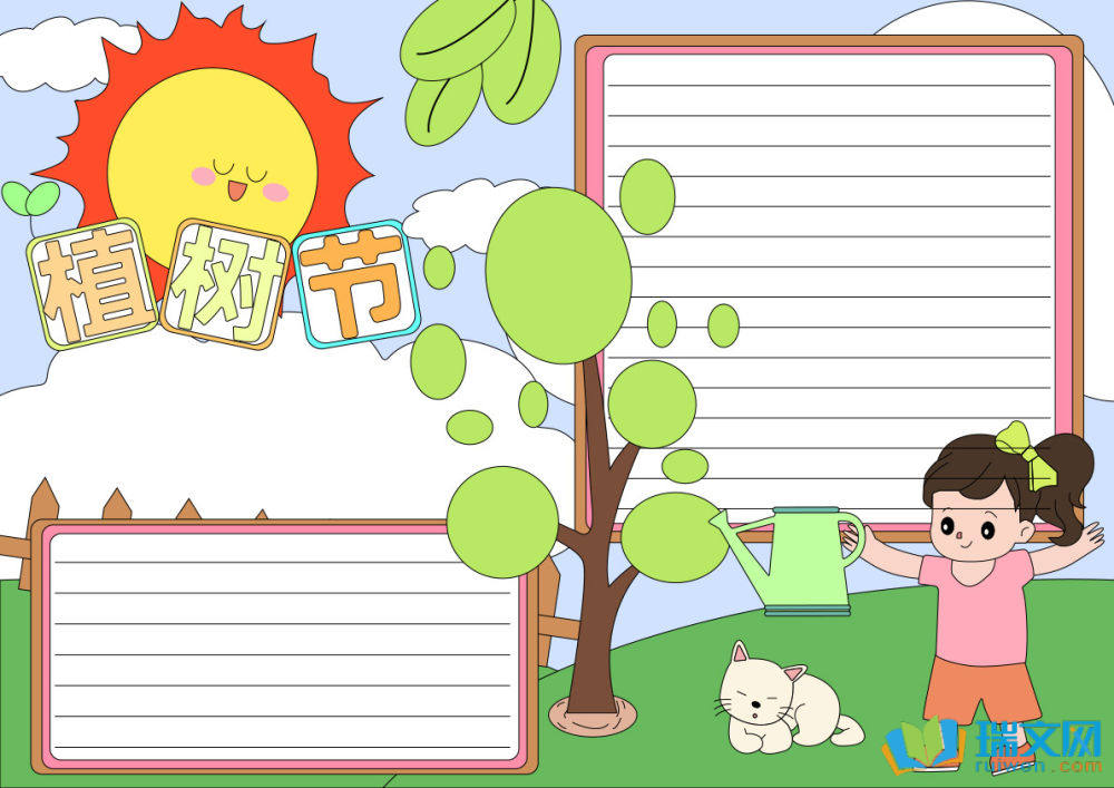 植樹節(jié)手抄報高難度