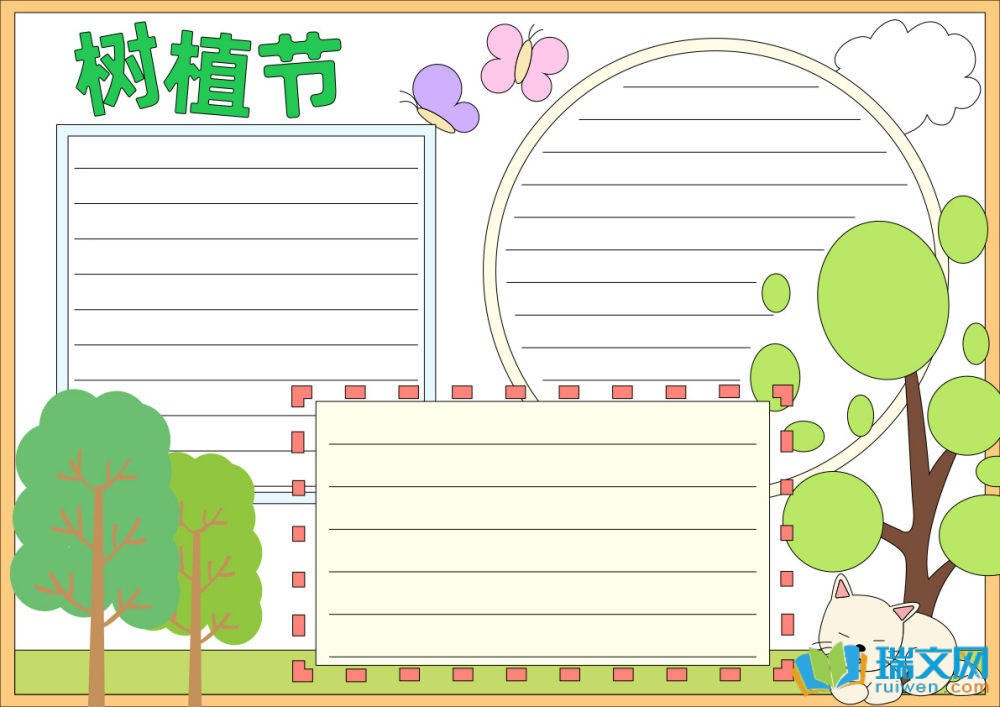 植樹(shù)節(jié)手抄報(bào)圖片（精選8張）