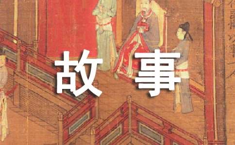 【精品】初中成長故事作文300字四篇