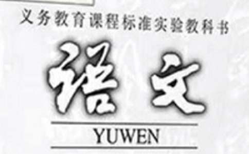 二年級語文下冊園地二教學(xué)反思