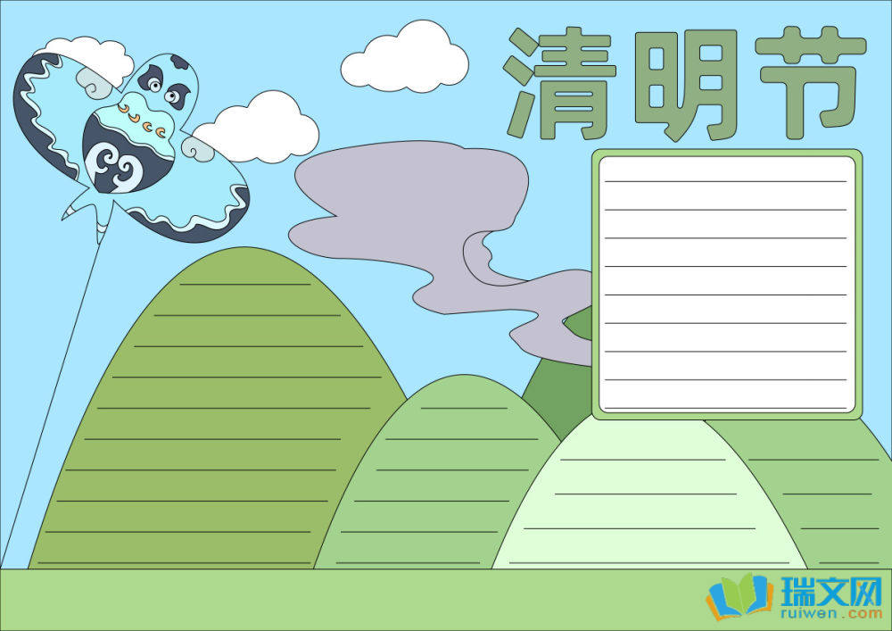 清明節(jié)手抄報(bào)簡(jiǎn)單漂亮（精選8張）