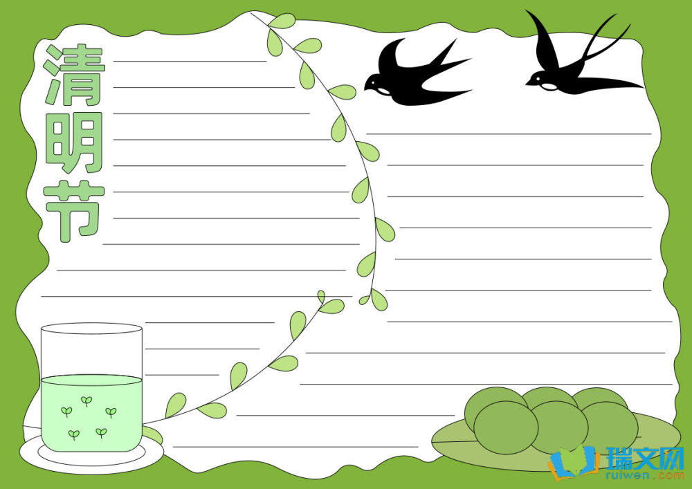清明節(jié)手抄報(bào)簡(jiǎn)單好看（精選8張）