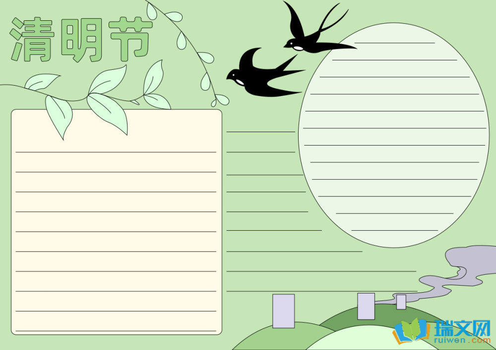 很簡單的清明節(jié)手抄報(bào)（精選8張）