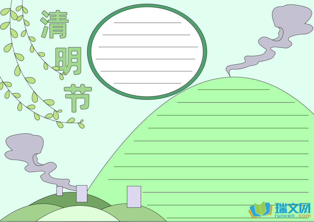 清明節(jié)手抄報(bào)三年級(jí)（精選8張）