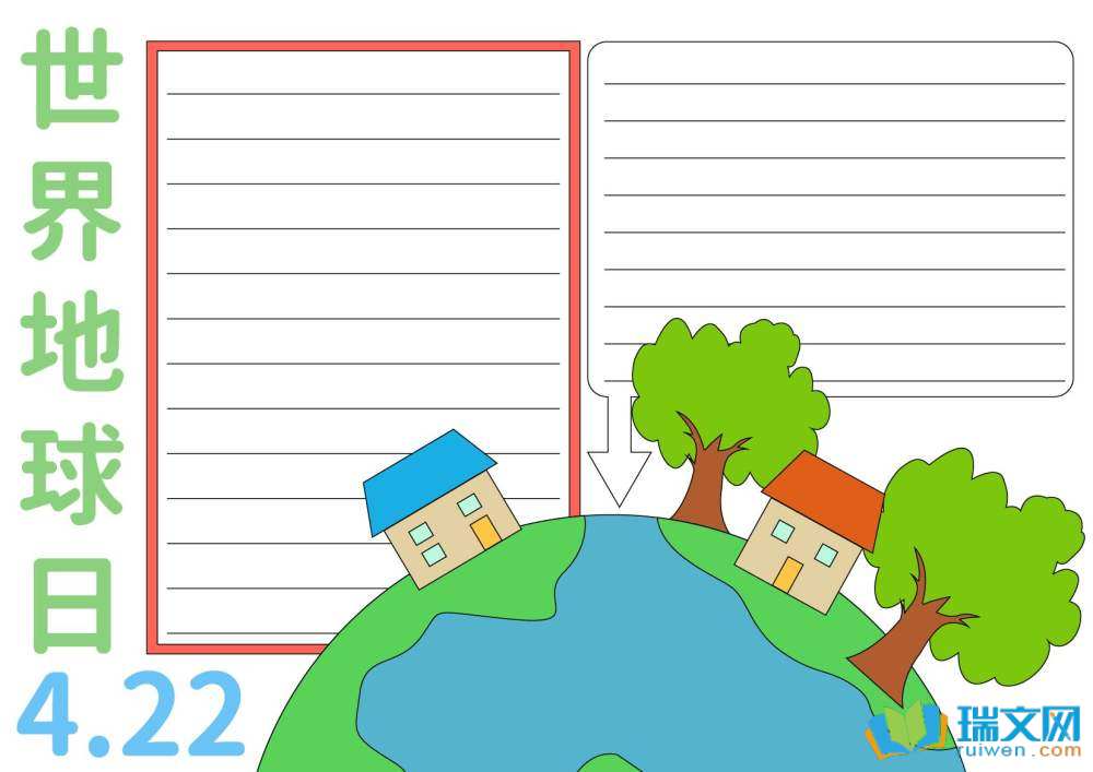 4月22日世界地球日手抄報（精選8張）