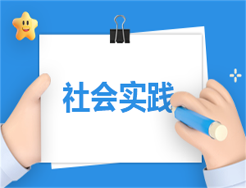 實踐工作個人總結(jié)