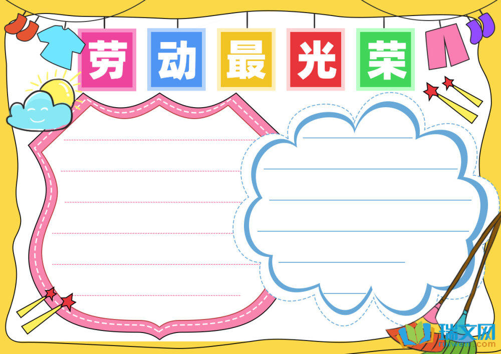 五一勞動(dòng)節(jié)手抄報(bào)簡(jiǎn)單又漂亮（精選10張）