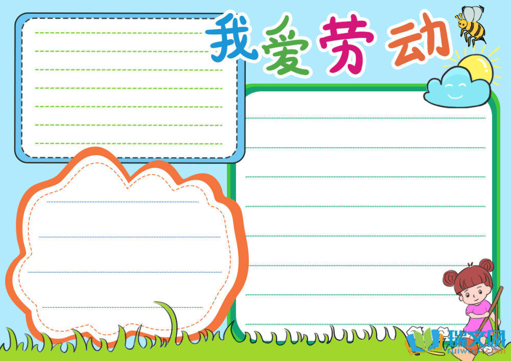 五一勞動節(jié)手抄報漂亮