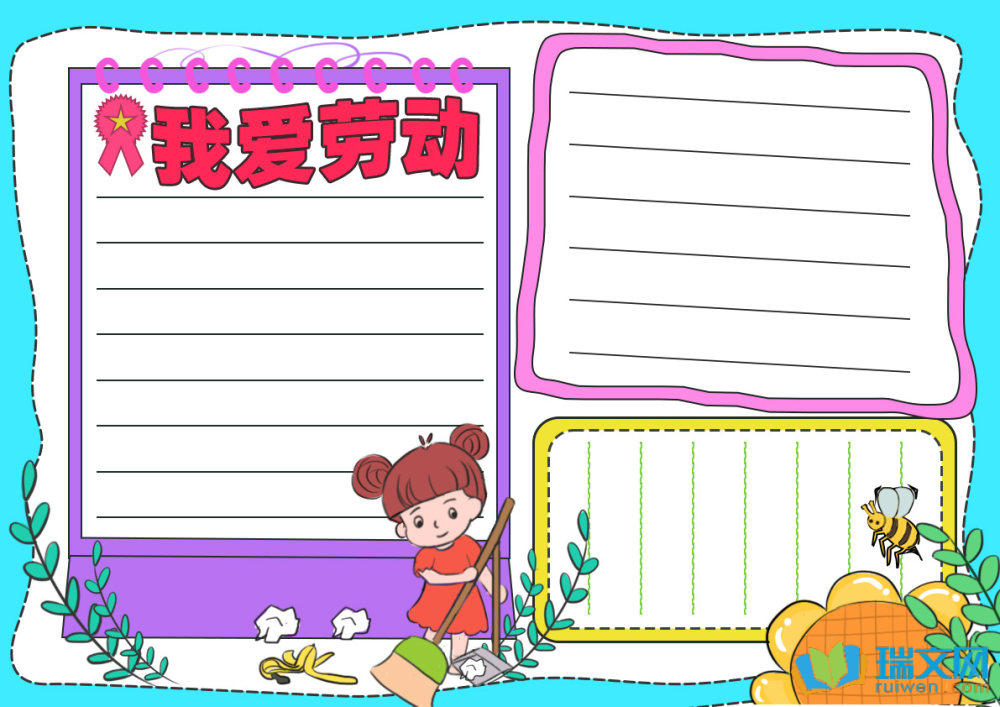 五一手抄報(bào)簡單又好看