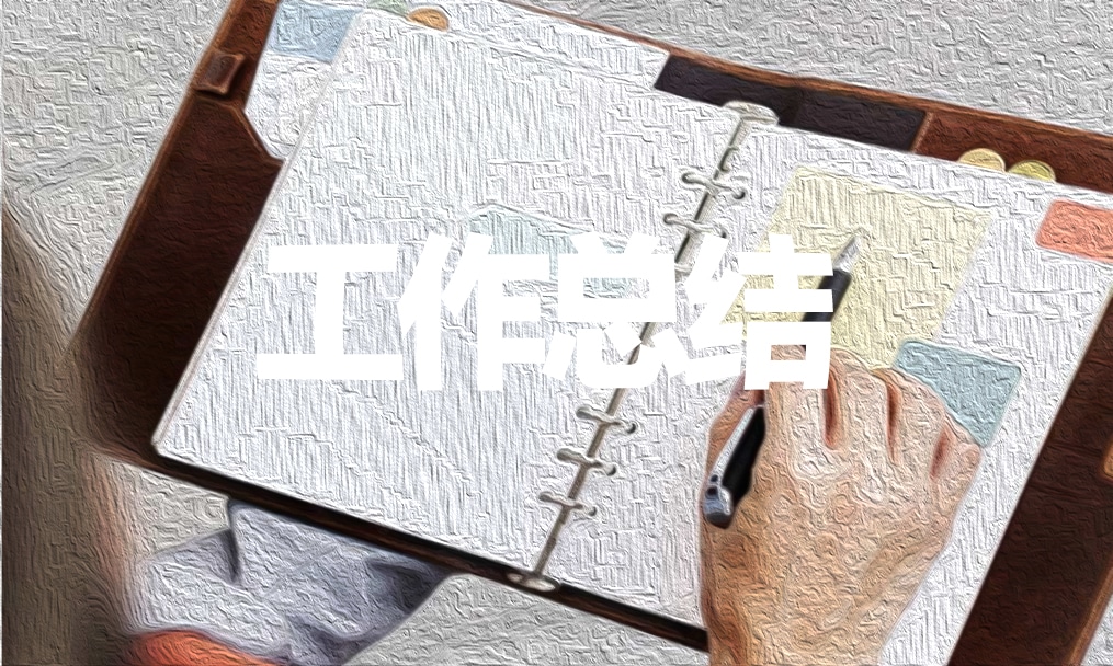 人力資源公司年終總結(jié)