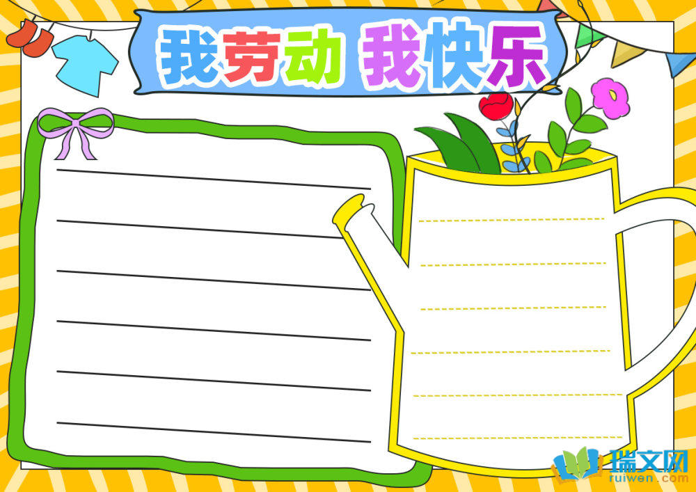 五一勞動節(jié)手抄報簡筆