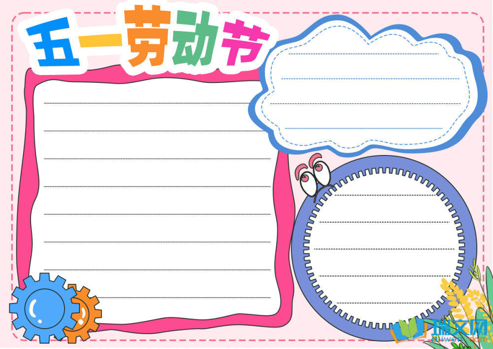 五一勞動(dòng)節(jié)手抄報(bào)簡(jiǎn)單又好畫(huà)（精選10張）