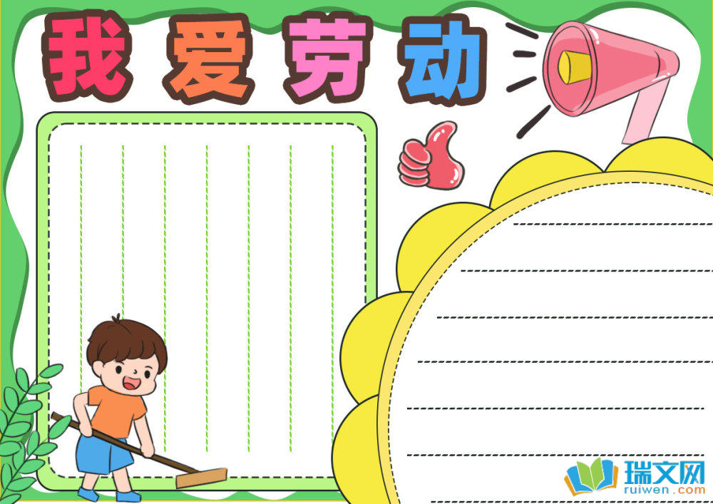 五一勞動節(jié)手抄報簡筆